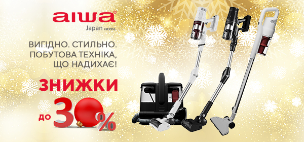 Знижки на пилососи AIWA до - 30%